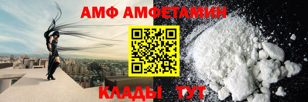Знаменск  АМФ  АМФЕТАМИН  Вход с VPN  АМФЕТАМИН 97% 