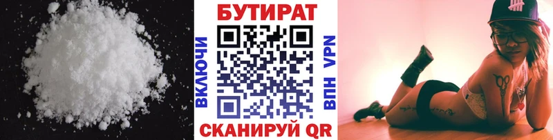 даркнет сайт Знаменск KRAKEN вход Бутират бутик