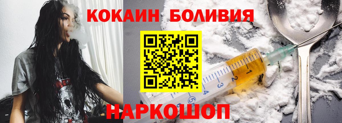 COCAIN Перу  Вход с VPN  Знаменск  Cocaine Боливия 