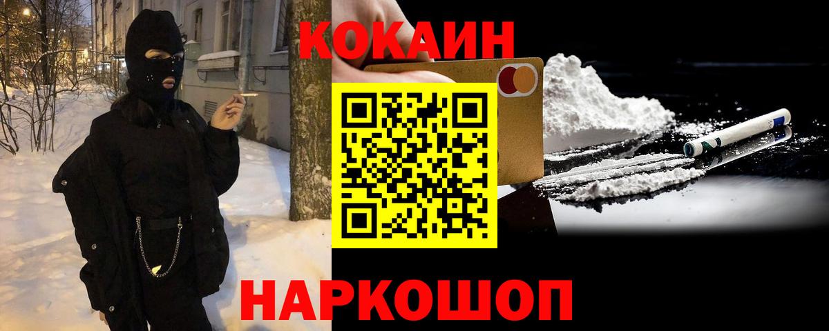Cocaine 98% Знаменск