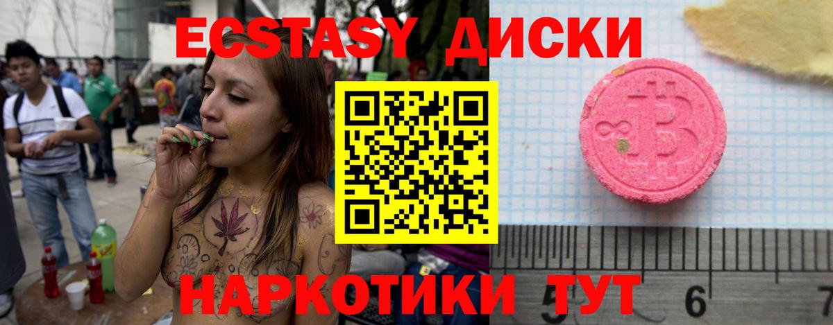 наркошоп  Вход с VPN  ЭКСТАЗИ  ЭКСТАЗИ MDMA  Знаменск  Экстази 250 мг 