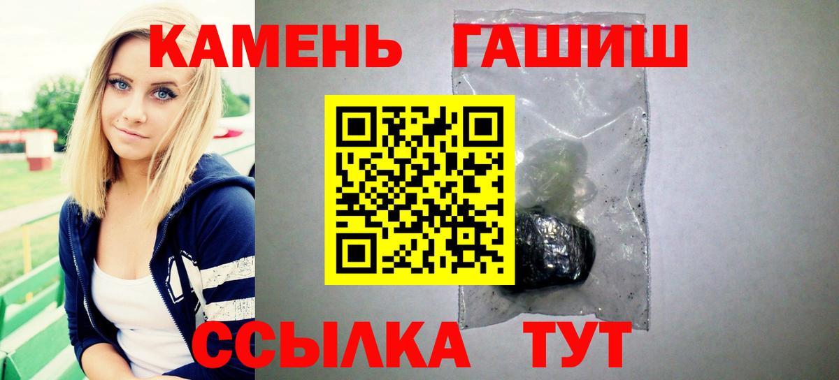 Знаменск  Гашиш Premium  Вход с VPN  ГАШ Premium 