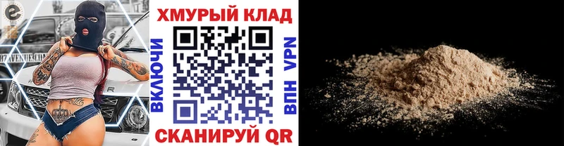 Героин хмурый Знаменск
