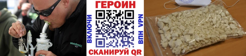 Героин герыч  Знаменск 