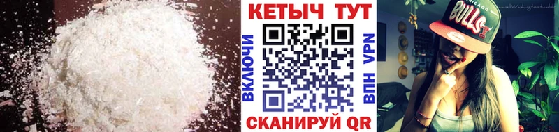 КЕТАМИН VHQ  Знаменск 