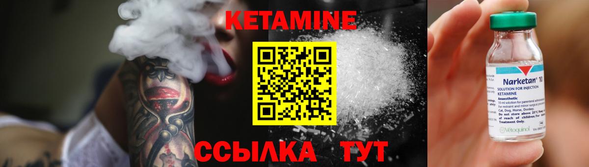 Кетамин VHQ  Кетамин VHQ  Знаменск  Вход с VPN 