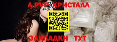 Альфа ПВП Бийск