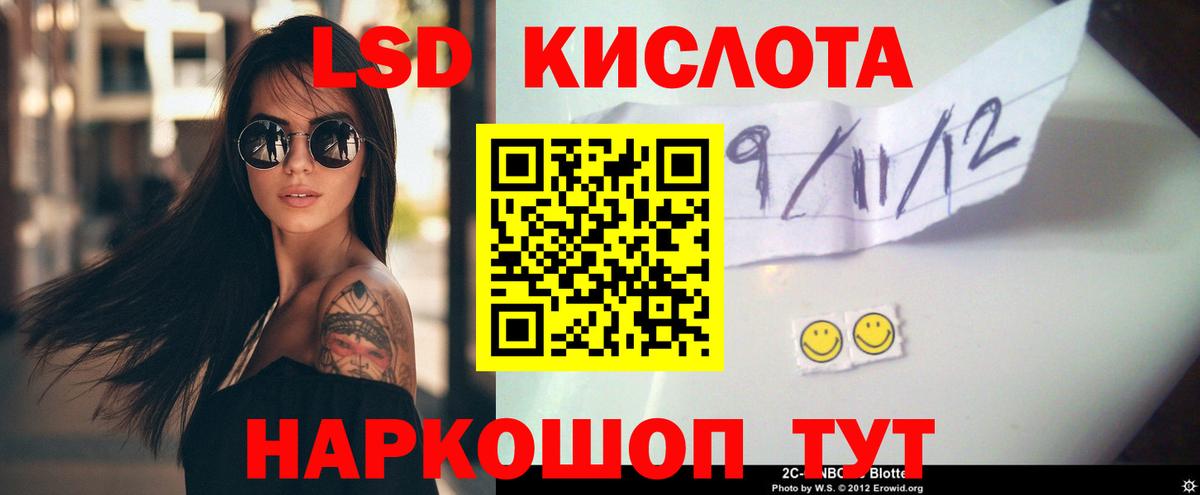 LSD-25 экстази ecstasy Знаменск