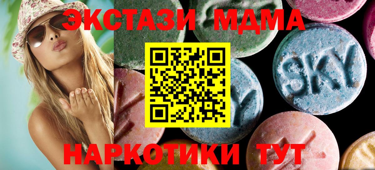 Знаменск  MDMA Molly  МДМА  Вход с VPN 
