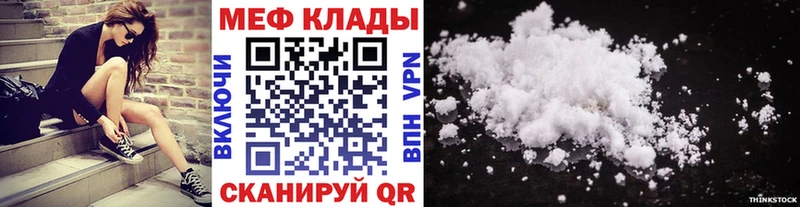 Меф VHQ  hydra ONION  Знаменск  купить закладку 