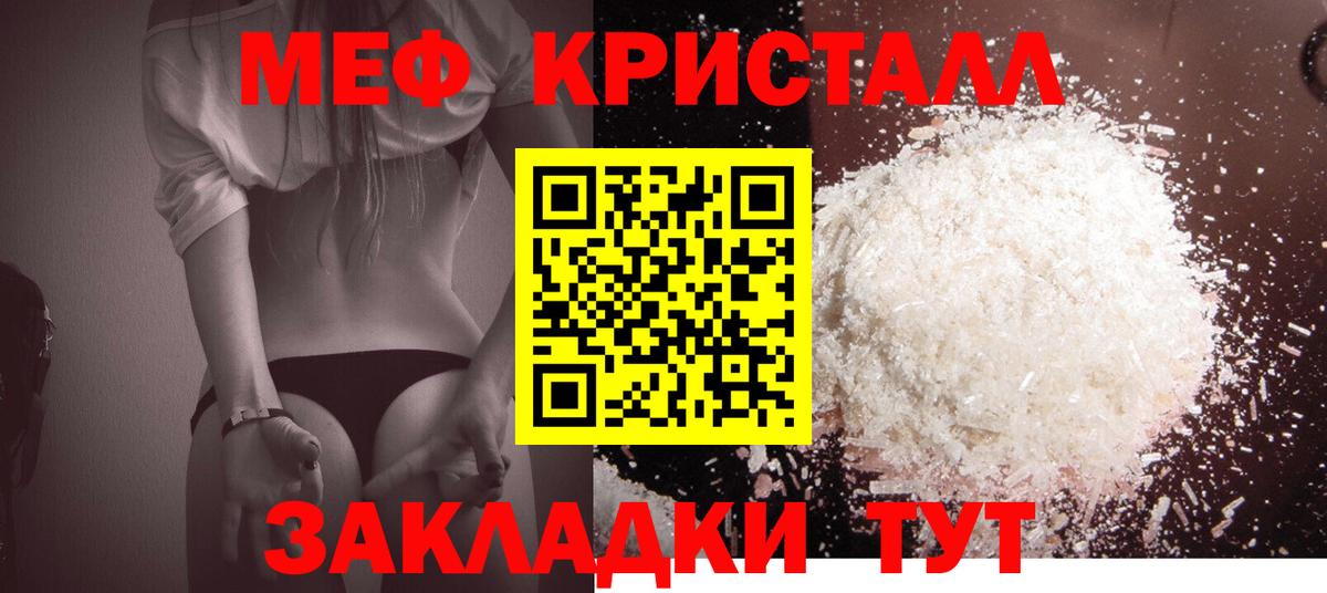 МЕФ mephedrone  Вход с VPN  Знаменск  МЕФ  МЯУ-МЯУ VHQ 