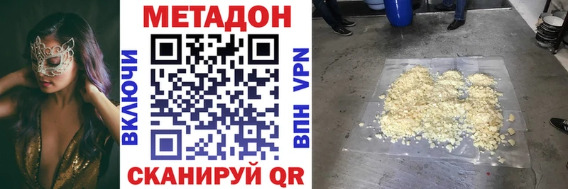 МЕТАДОН кристалл  Знаменск 