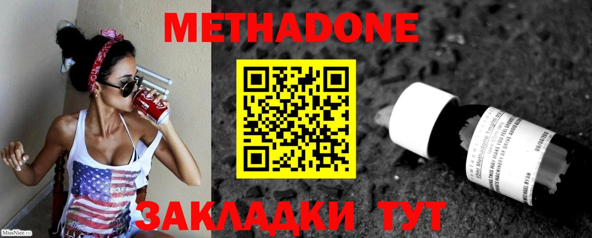 ссылка на мегу ONION  Метадон methadone  Вход с VPN  Знаменск  МЕТАДОН белоснежный 