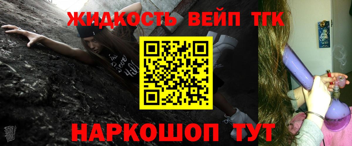 Дистиллят ТГК вейп с тгк Знаменск