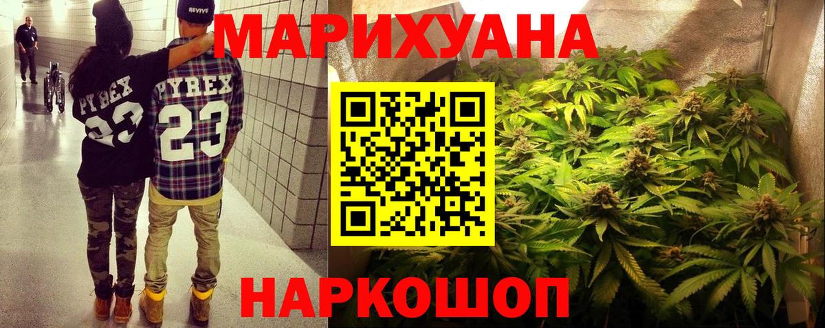 Каннабис AK-47 Знаменск